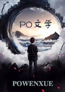 淫縛之花:微光下的镇魂歌 淫縛之花:微光下的镇魂歌